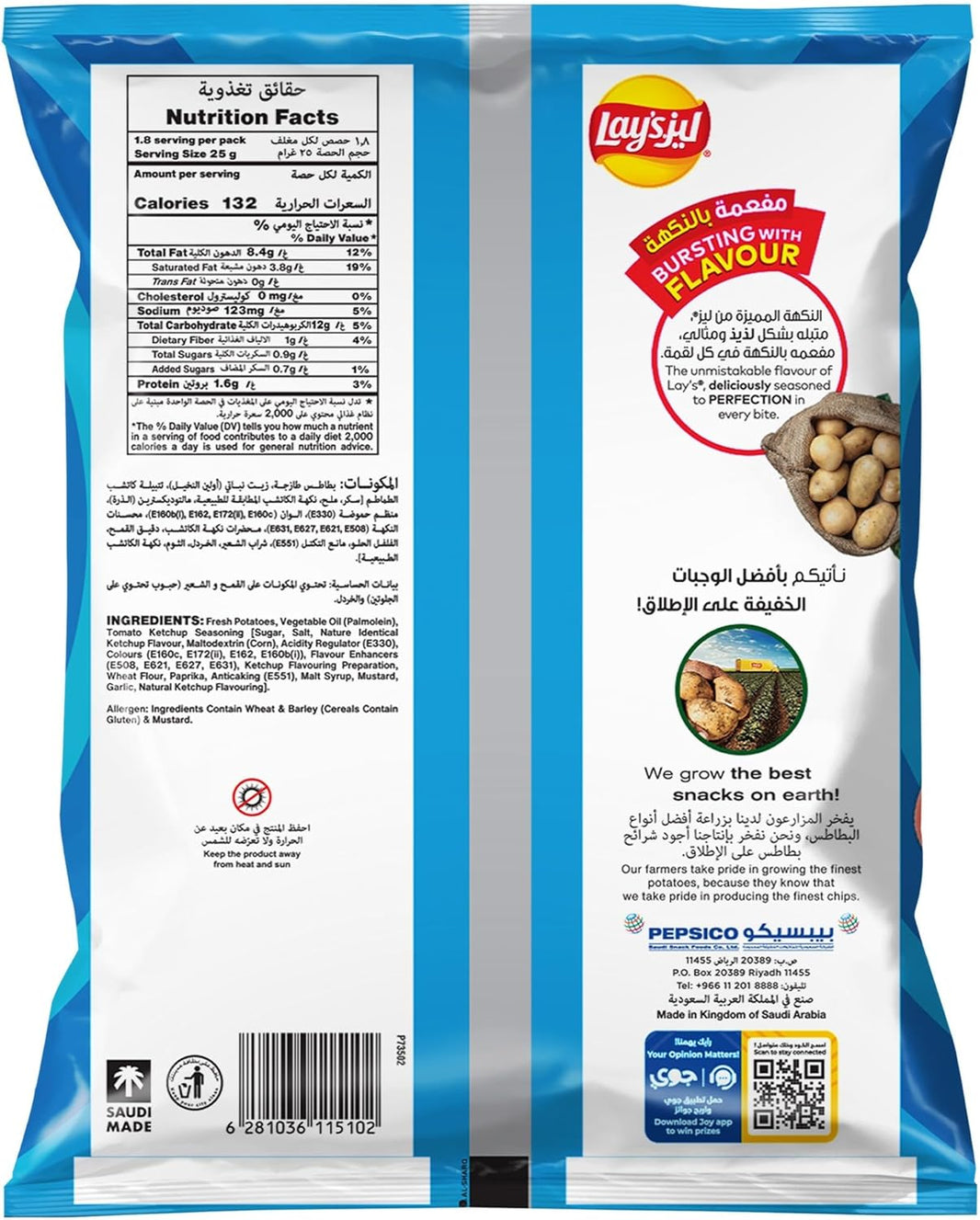 Lay's Tomato Ketchup Potato Chips, 45g