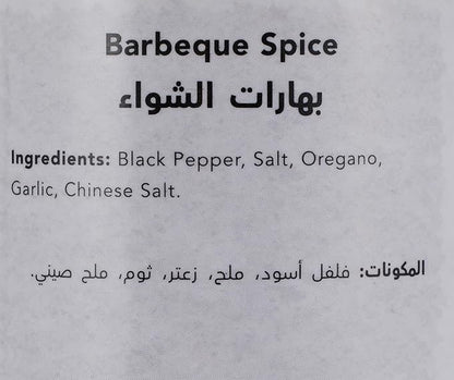 Noa Arabic Seven Spice Mix, 130g