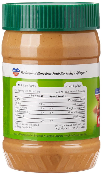 American Kitchen Creamy Peanut Butter 454 g