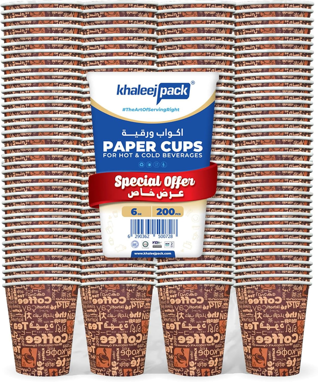 Khaleej Pack Paper Cup, 118ml, 200 Pieces