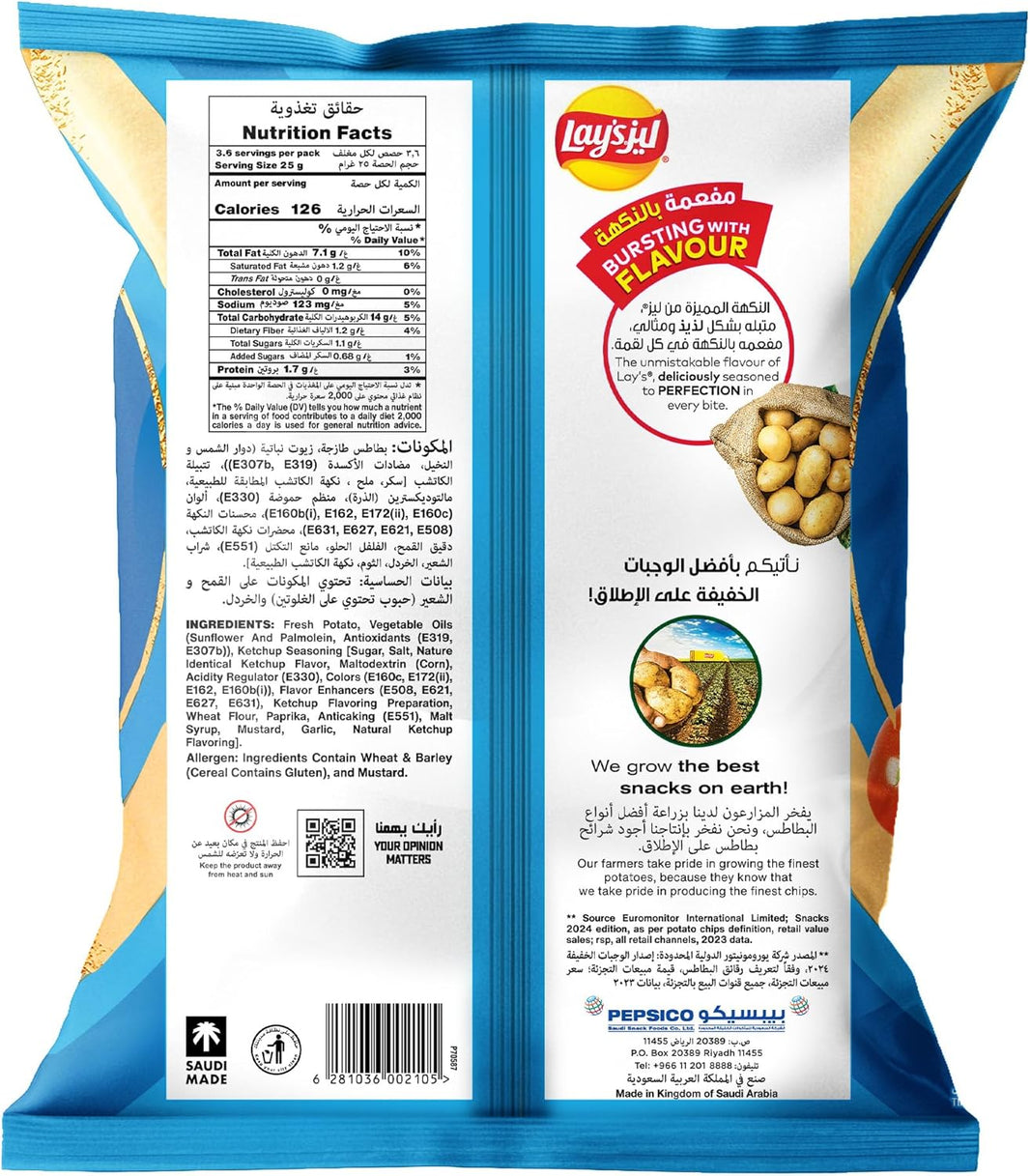 Lays Ketchup Chips, 110g