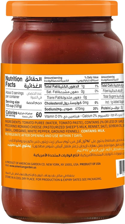 American Garden Traditional Pasta Sauce, Vegetarian, Gluten Free, 397g