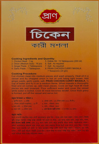 Pran Chicken Masala Powder - vegetarian