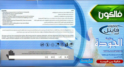 Falcon Hypoallergenic Medium Vinyl Examination Gloves, 100 Pieces