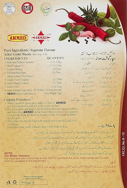 Ahmed Achar Gosht 50Gms