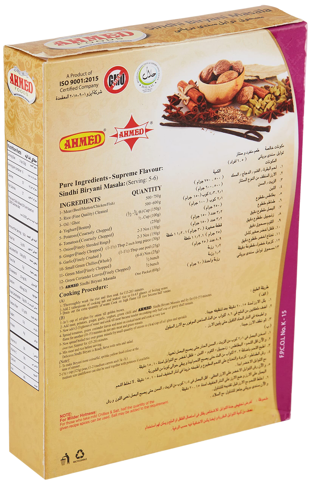 AHMED FISH BIRYANI MASALA 60gm