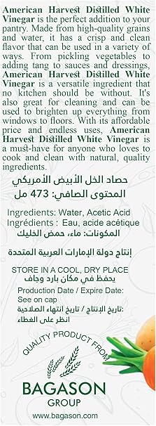 AH BLANC VINEGAR 473ml