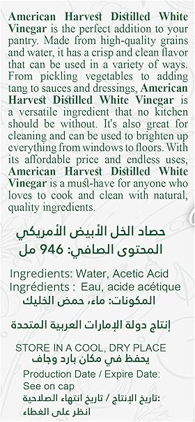 AH BLANC VINEGAR 946ml
