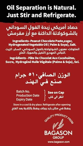 AH CHOCO PEANUT BUTTER CREAMY 510gm