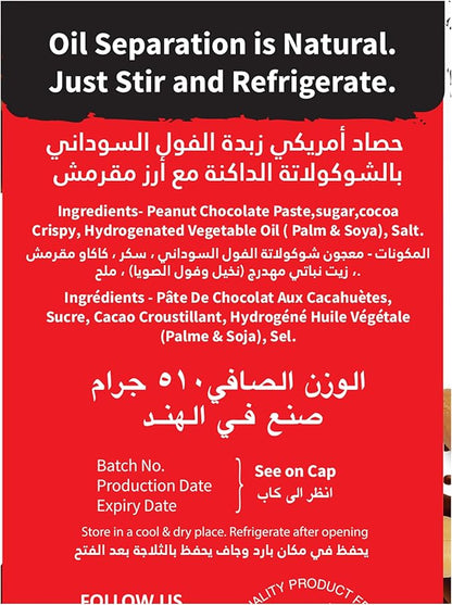 AH CHOCO PEANUT BUTTER CRISPY 510gm