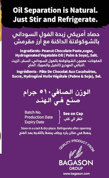 AH CHOCO PEANUT BUTTER CRUNCHY 510gm