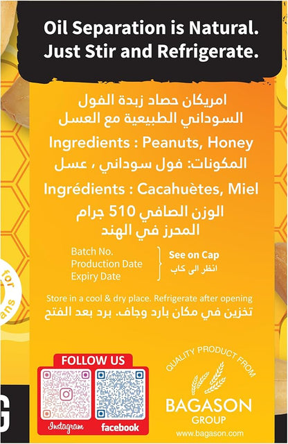 AH HONEY PEANUT BUTTER 510gm