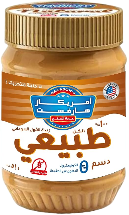 AH NATURAL PEANUT BUTTER 510gm