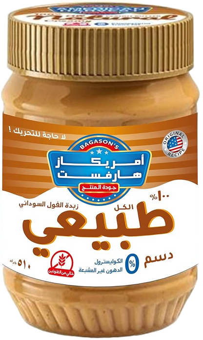 AH NATURAL PEANUT BUTTER 510gm