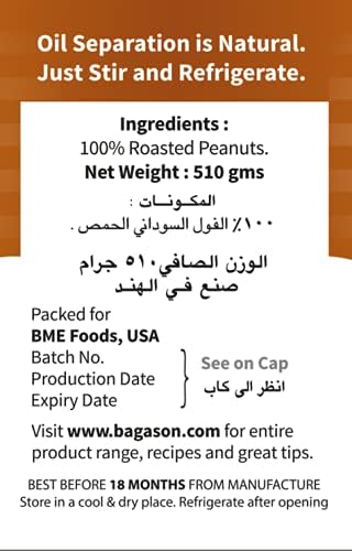 AH NATURAL PEANUT BUTTER 510gm