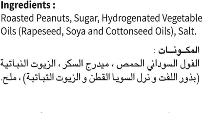 AH PEANUT BUTTER CRUNCHY 340gm