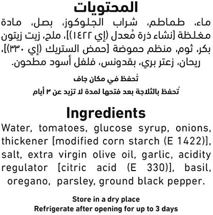 ALALI PASTA SAUCE 320gm