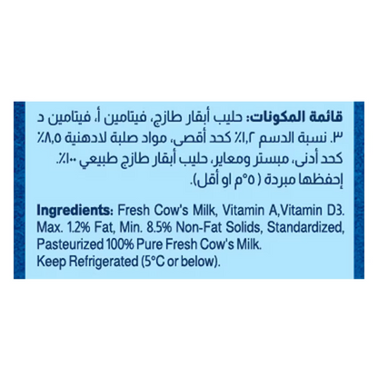 ALMARAI MILK LOW FAT 2Ltr