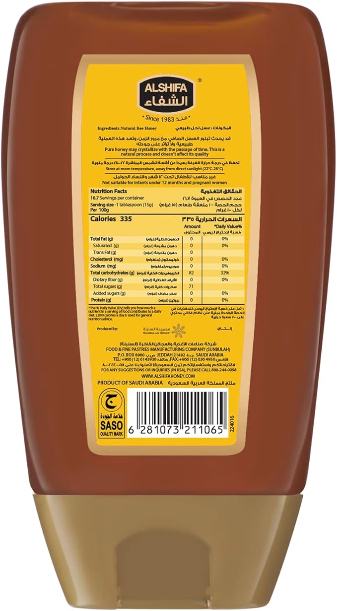 ALSHIFA NATURAL HONEY SQZ 250ml