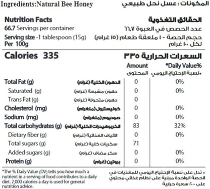 ALSHIFA NATURAL HONEY SQZ 250ml