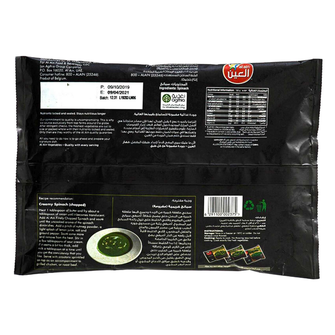 AL AIN CHOPPED SPINACH 400gm