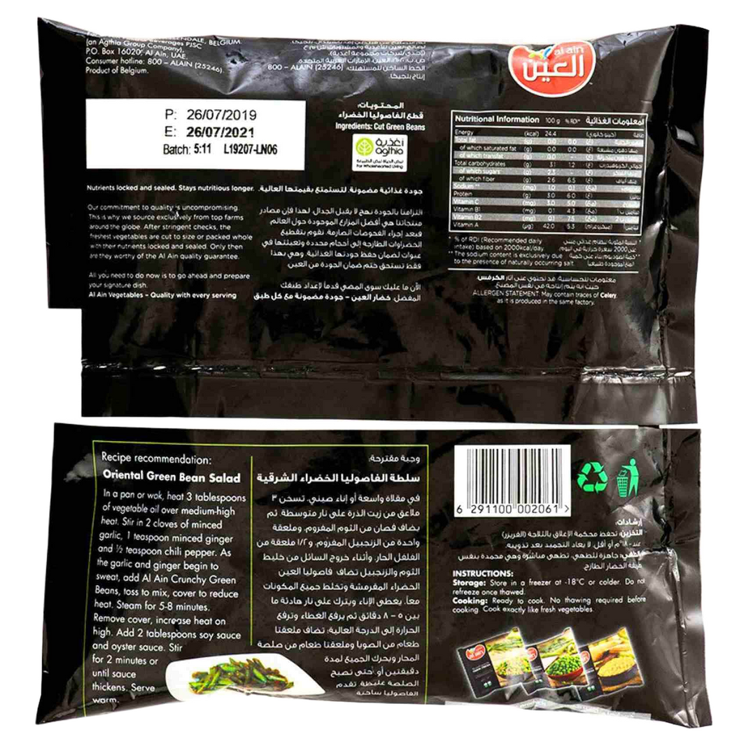 AL AIN GREEN BEANS 400gm