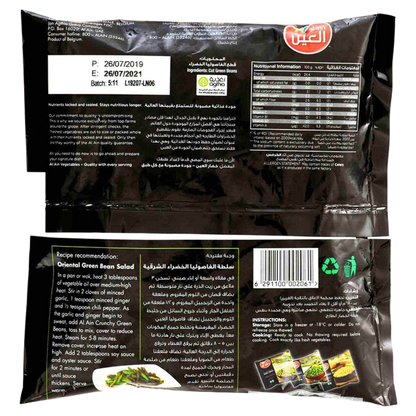 AL AIN GREEN BEANS 400gm