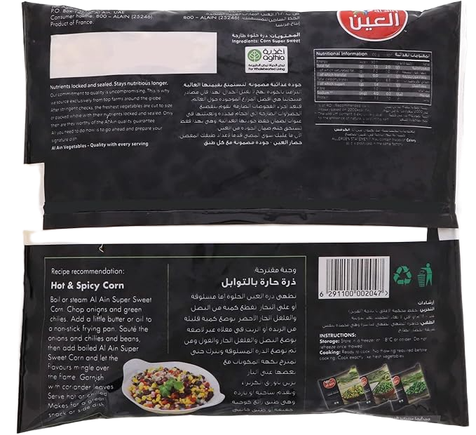 AL AIN SUPER SWEET CORN 500gm