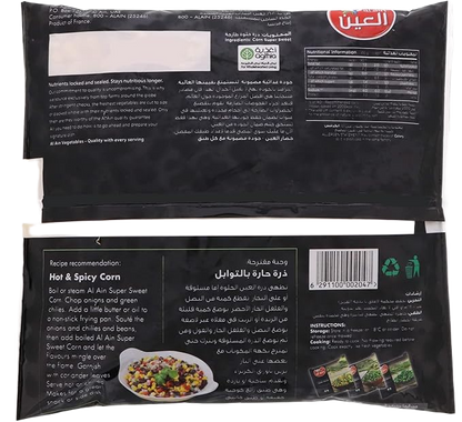 AL AIN SUPER SWEET CORN 500gm