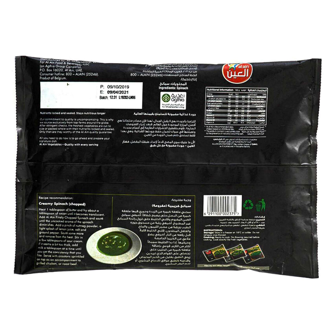AL AIN WHOLE LEAF SPINACH 400gm