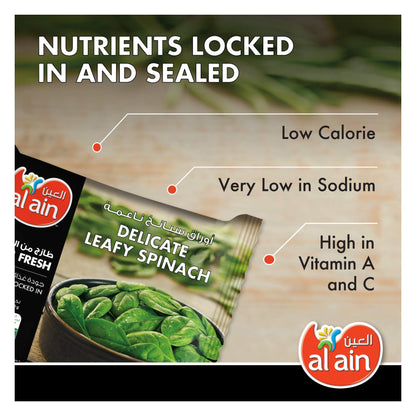 AL AIN WHOLE LEAF SPINACH 400gm