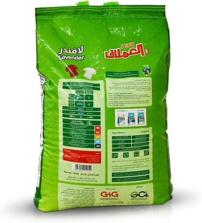 AL EMLAQ AUTOMATIC DTGENT LEVENDER POWDER 10KG