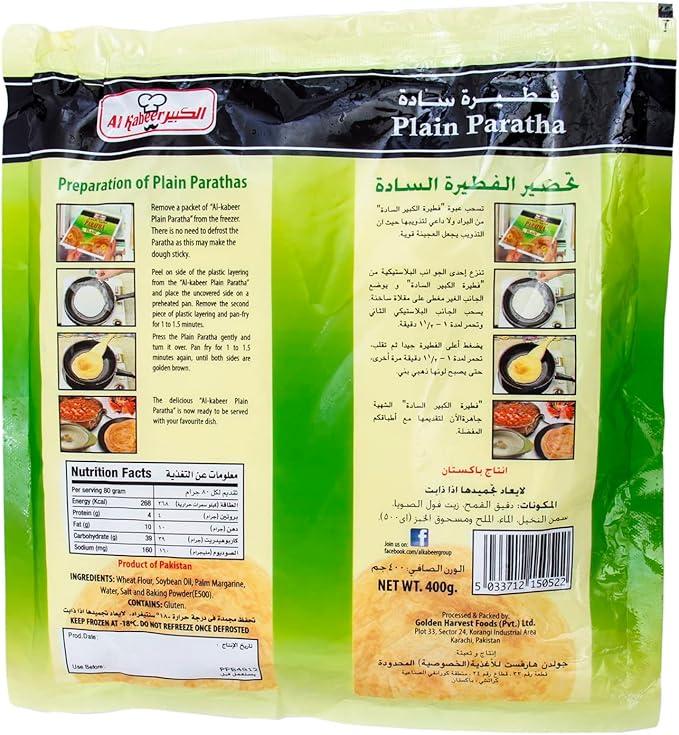 AL KABEER PLAIN PARATHA 3x400gm