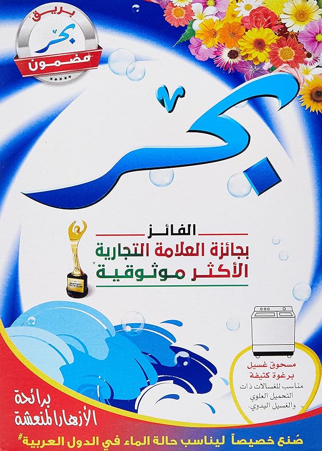 BAHAR DETERGENT POWDER 320gm
