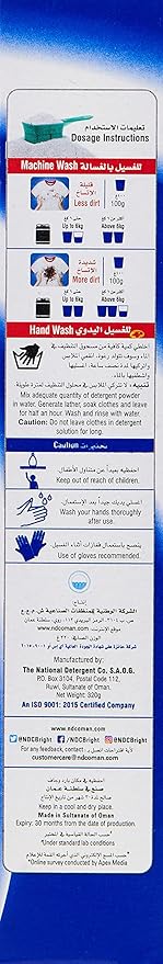 BAHAR DETERGENT POWDER 320gm