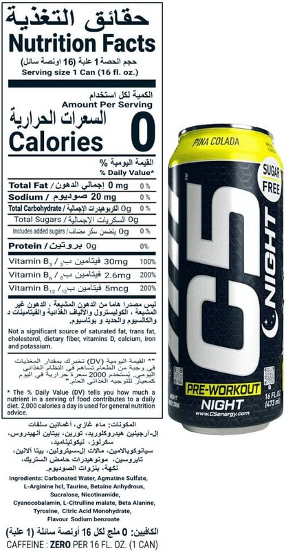 C5 PINA COLADA ENERGY DRINK 473ml