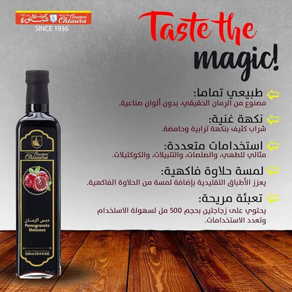 CHATURA POMGRNT MOLASSES 500ml