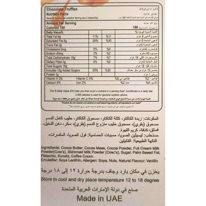 CHOCO KUNAFA W/COFFEE 100gm