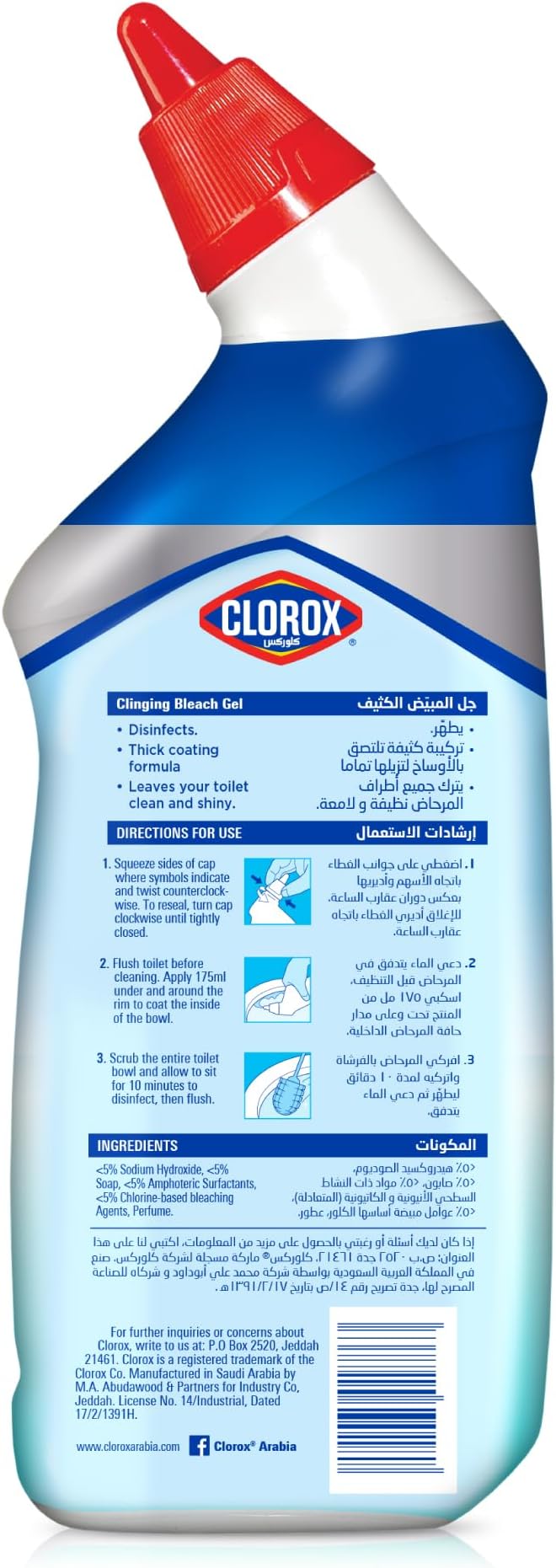 CLOROX TOILET CLEANER 709ML