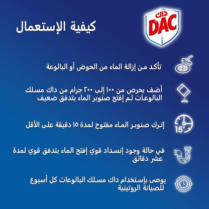 DAC DRAIN OPENER 1KG