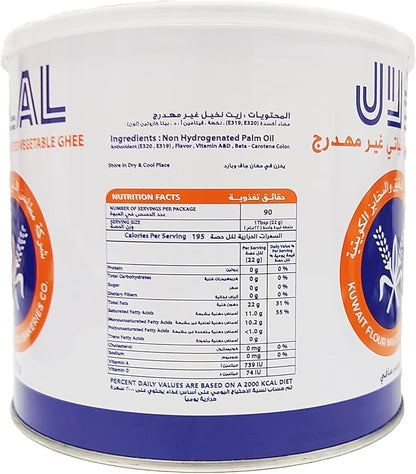 DALAL VEGETABLE GHEE 2Kg