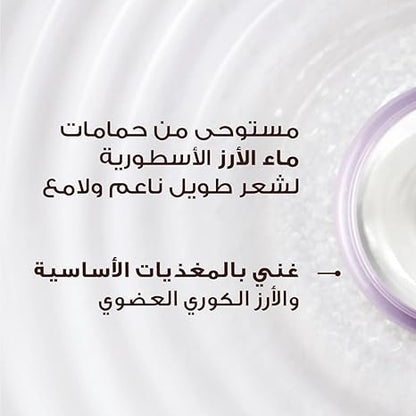 GARNIER RICE WATER SHAMPOO 400ml