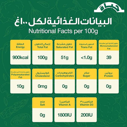 HAYAT PURE VEG GHEE 1Kg