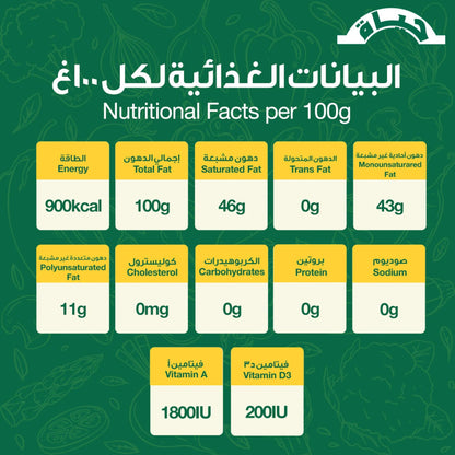 HAYAT VEG COOKING OIL 1.5Ltr