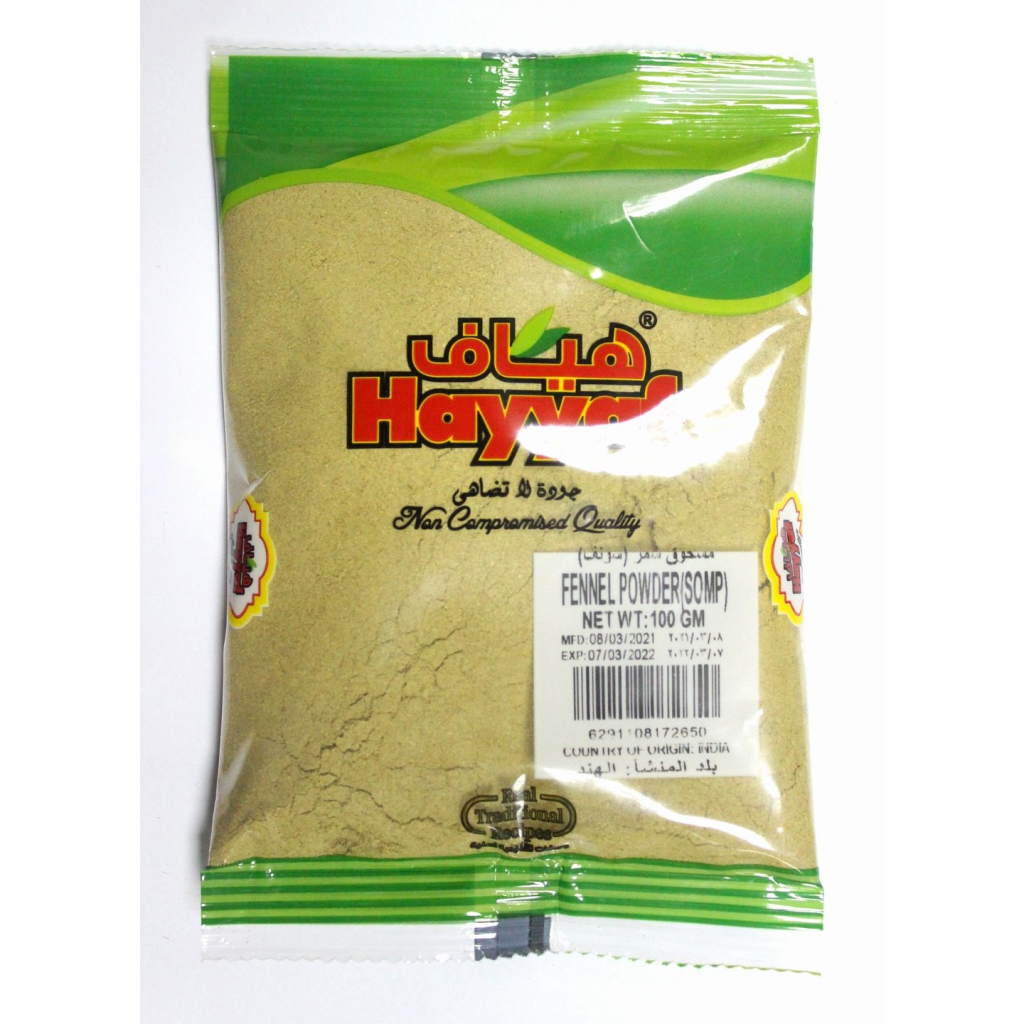 HAYYAF BLACK CARDAMOM 25gm