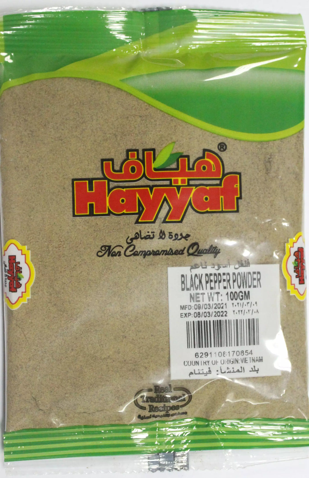 HAYYAF BLACK PEPPER POWDER 100gm