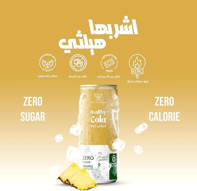 HEALTHY COLA PINEAPPLE 250ml