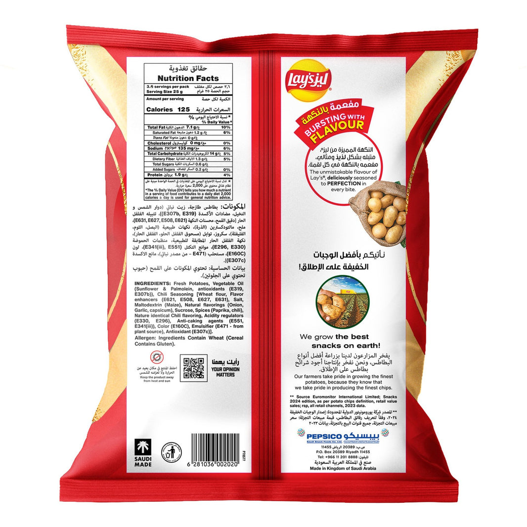 LAYS CHILI POTATO CHIPS 90gm