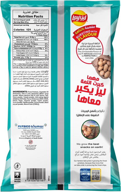LAYS CHILI & LIME CHIPS 155gm