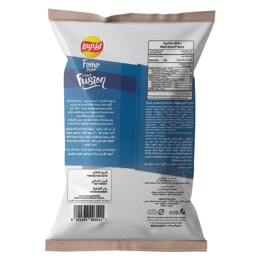 LAYS FORNO FUSION MEDITERRANEAN 50gm